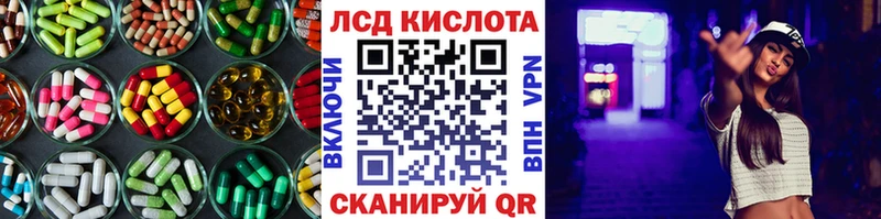 ЛСД экстази кислота  Галич 
