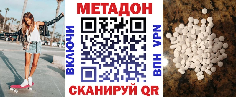 МЕТАДОН methadone  mega зеркало  Галич 